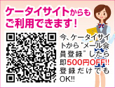 �P�[�^�C�T�C�g����������p�ł��܂��I