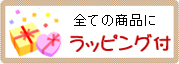 ���Ƥξ��ʤ˥�åԥ���