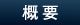 �T�v